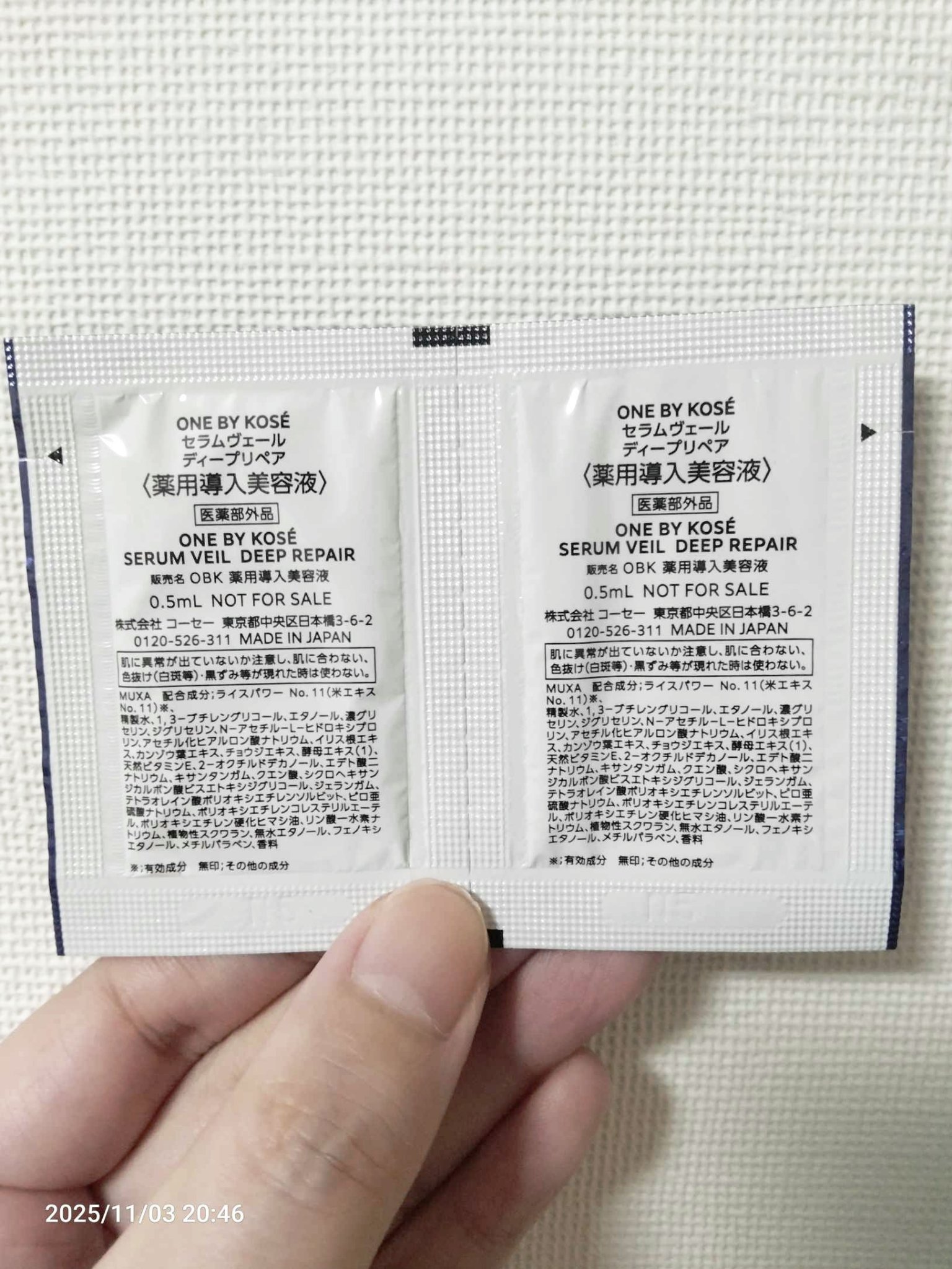 セラムヴェール ディープリペア/ONE BY KOSE/美容液を使ったクチコミ（3枚目）