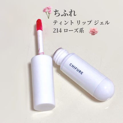 ティント リップ ジェル/ちふれ/リップティントを使ったクチコミ(1枚目)