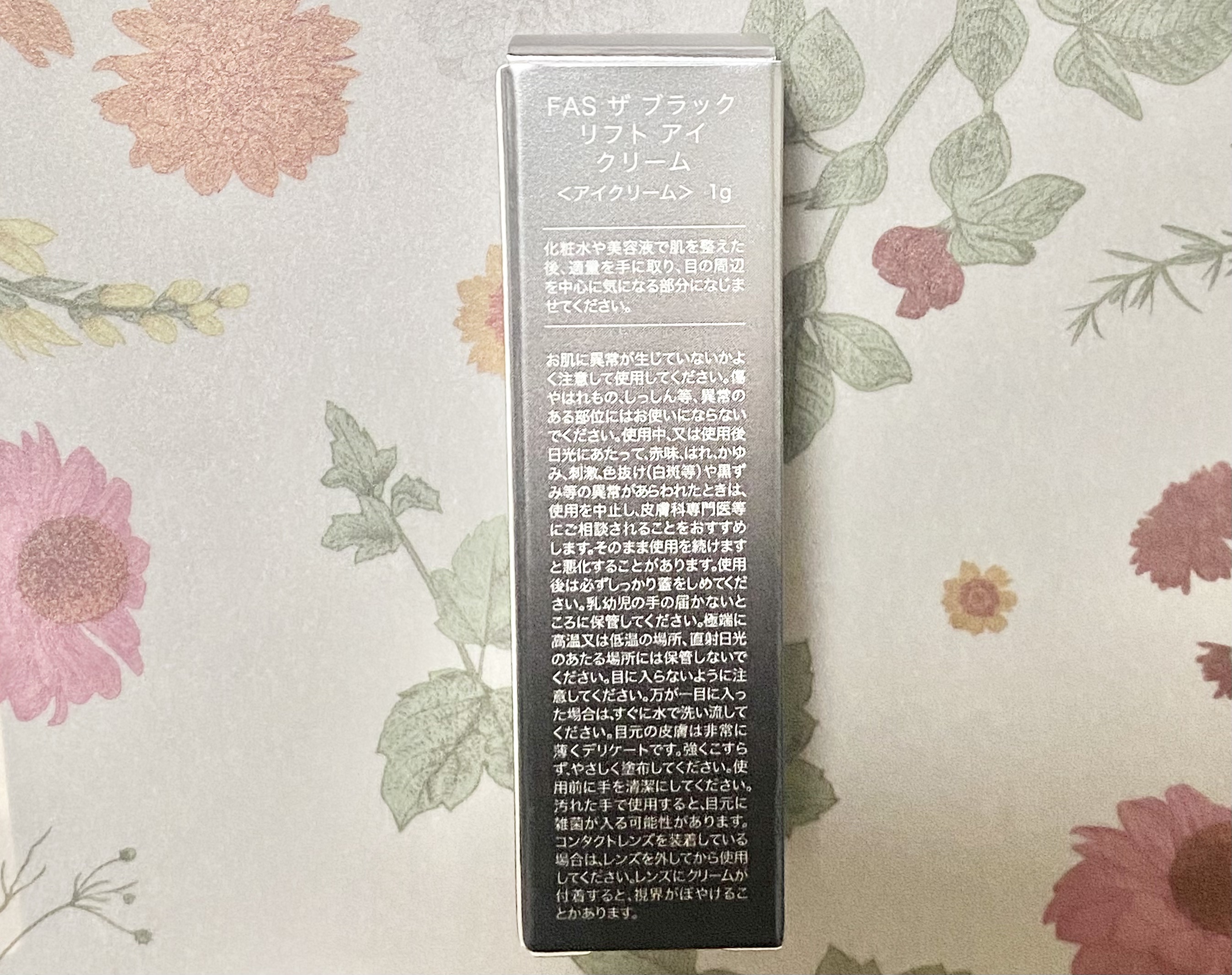 FAS ザ ブラック リフト アイクリーム/FAS/アイケア・アイクリームを使ったクチコミ（2枚目）