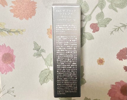 FAS ザ ブラック リフト アイクリーム/FAS/アイケア・アイクリームを使ったクチコミ(2枚目)