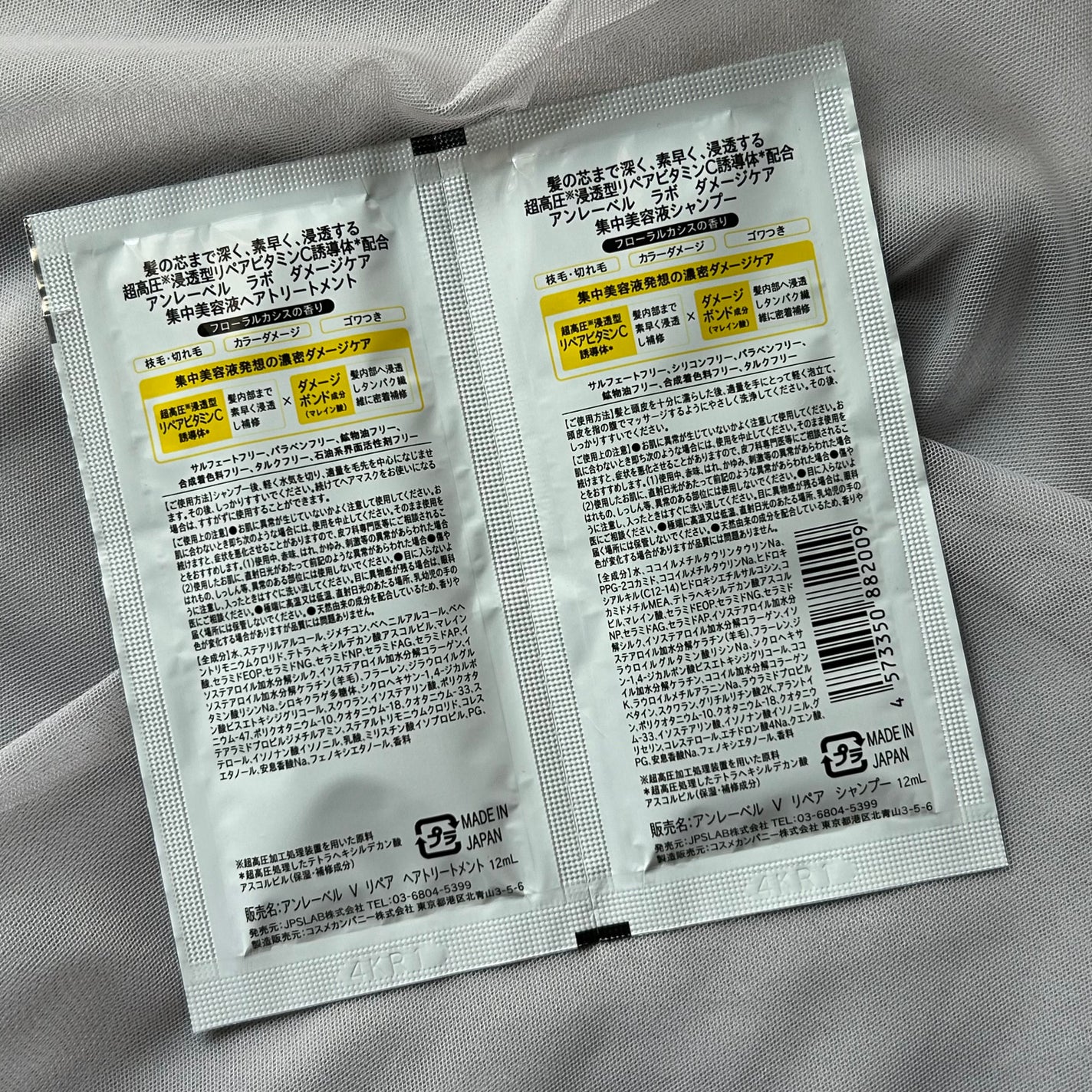 V リペア シャンプー/ヘアトリートメント/unlabel/市販シャンプーを使ったクチコミ(2枚目)