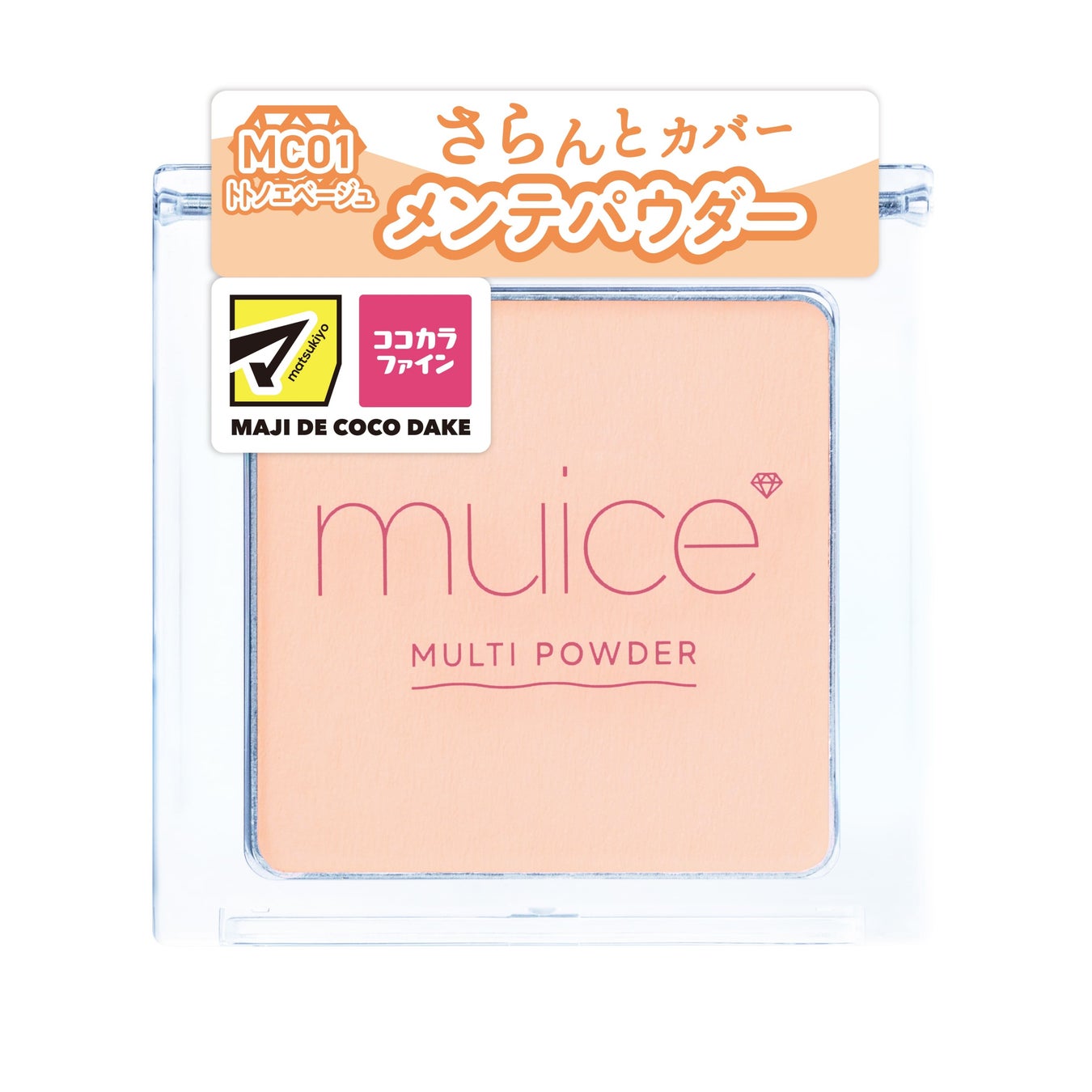 スポットメンテパウダー MC01 トトノエベージュ(限定)