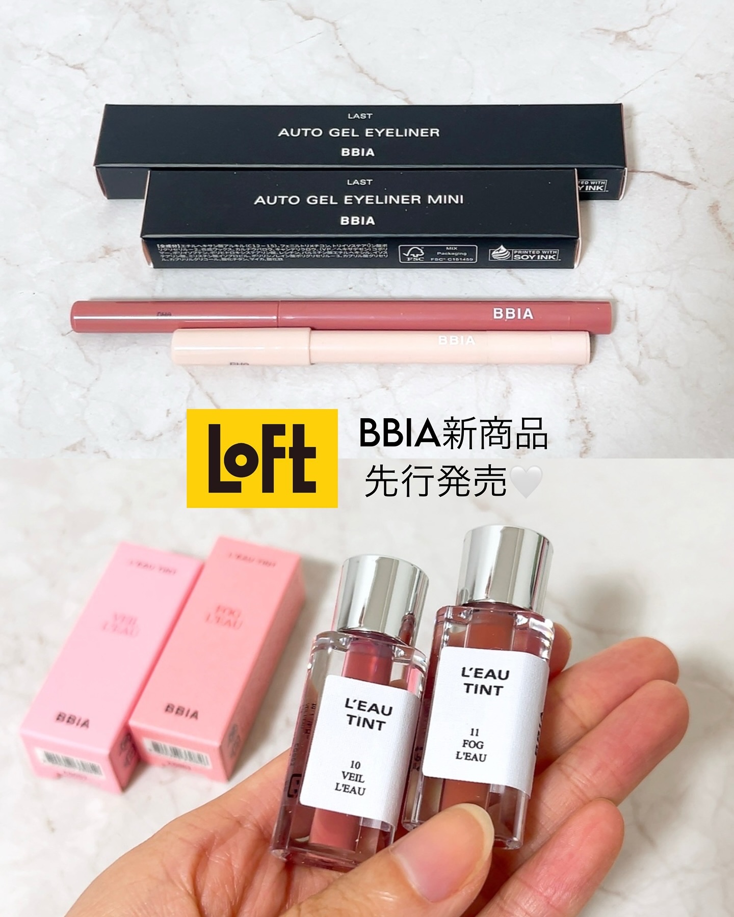 ラストオート ジェルアイライナー/BBIA/ジェルアイライナーを使ったクチコミ（1枚目）