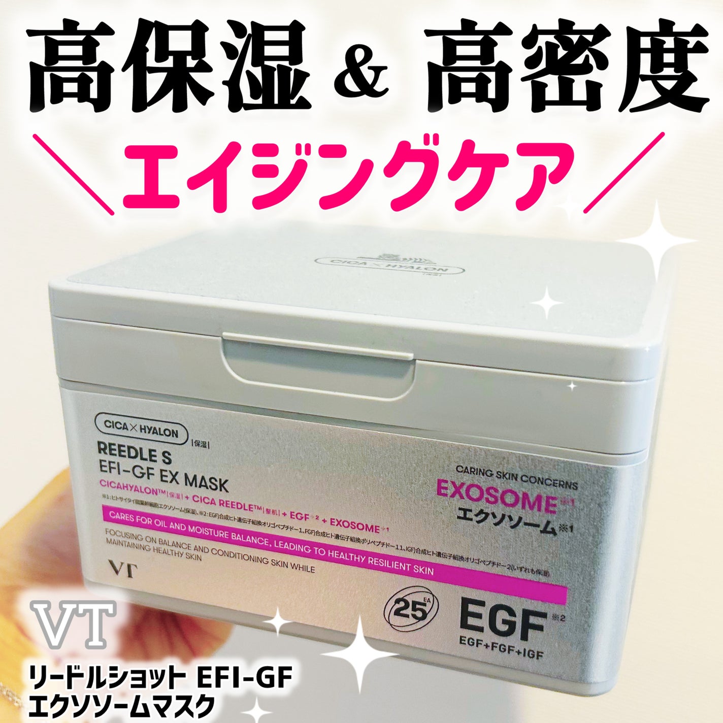 リードルS EFI-GF EXマスクパック/VT/シートマスク・パックを使ったクチコミ(1枚目)