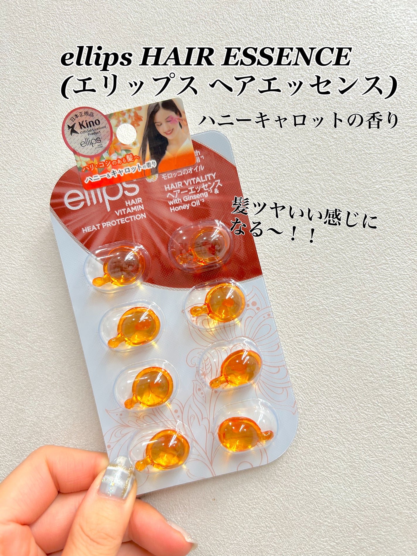 ヘアーオイル【ヘアエッセンス】/ellips/ヘアオイルを使ったクチコミ(1枚目)