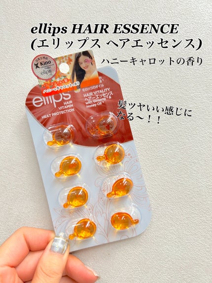 ヘアーオイル【ヘアエッセンス】/ellips/ヘアオイルを使ったクチコミ(1枚目)