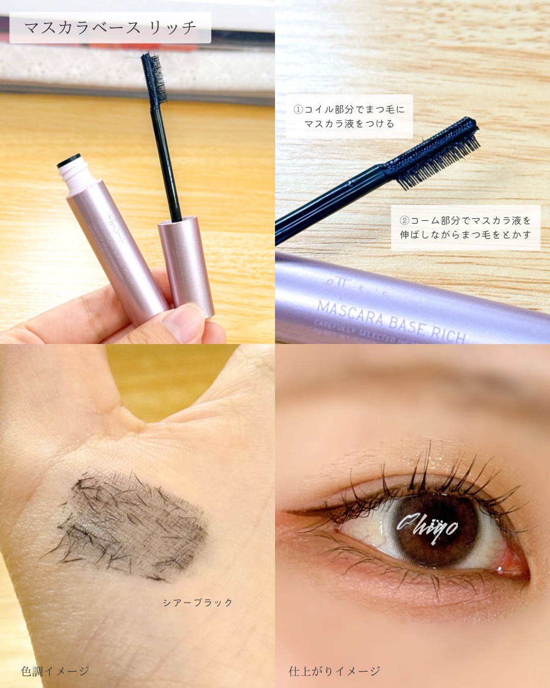 エテュセ マスカラベース リッチ/ettusais/マスカラ下地を使ったクチコミ（3枚目）