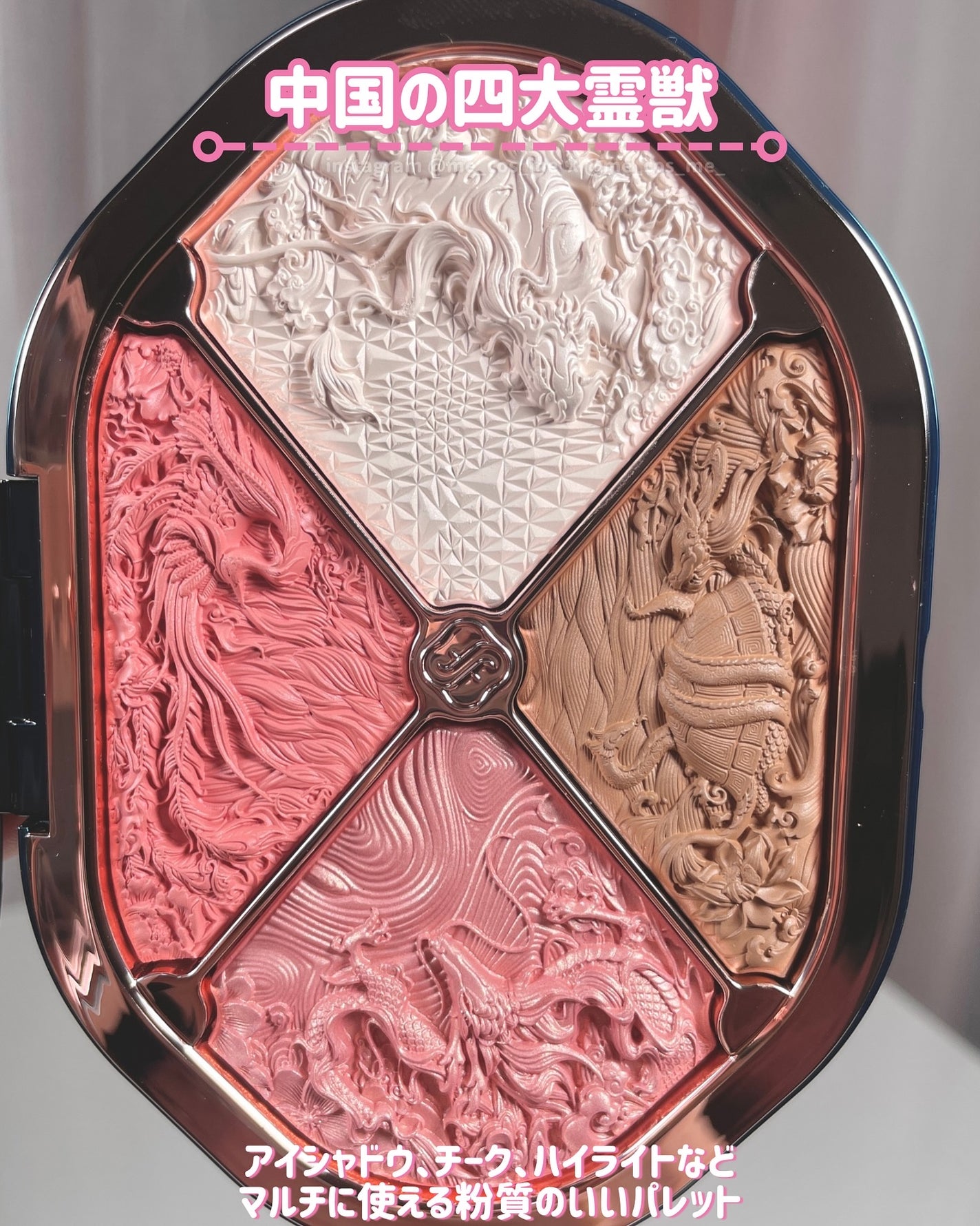 星宿彫刻 4色パレット/花西子/マルチパレットを使ったクチコミ(2枚目)