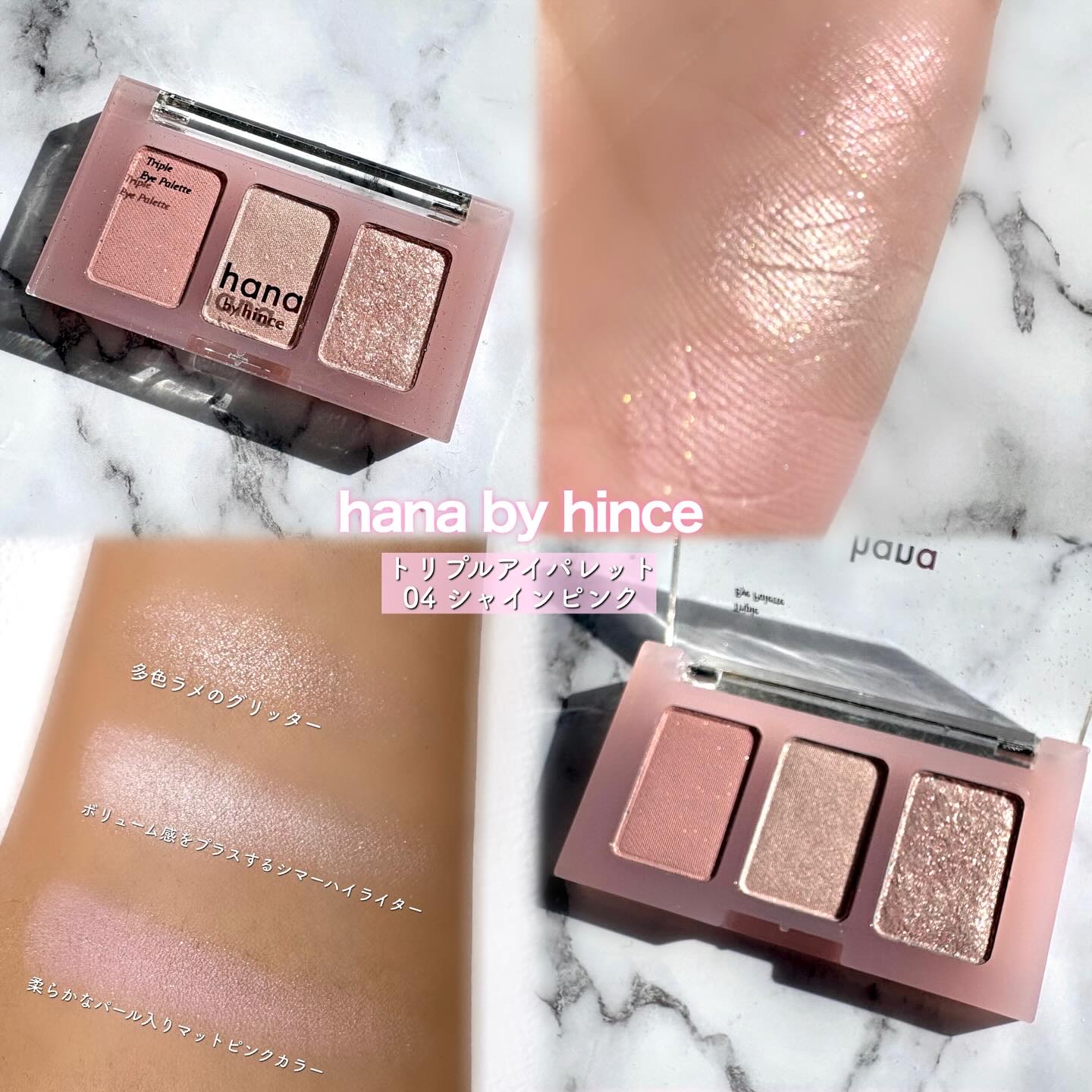 トリプルアイパレット/hana by hince/アイシャドウパレットを使ったクチコミ（2枚目）