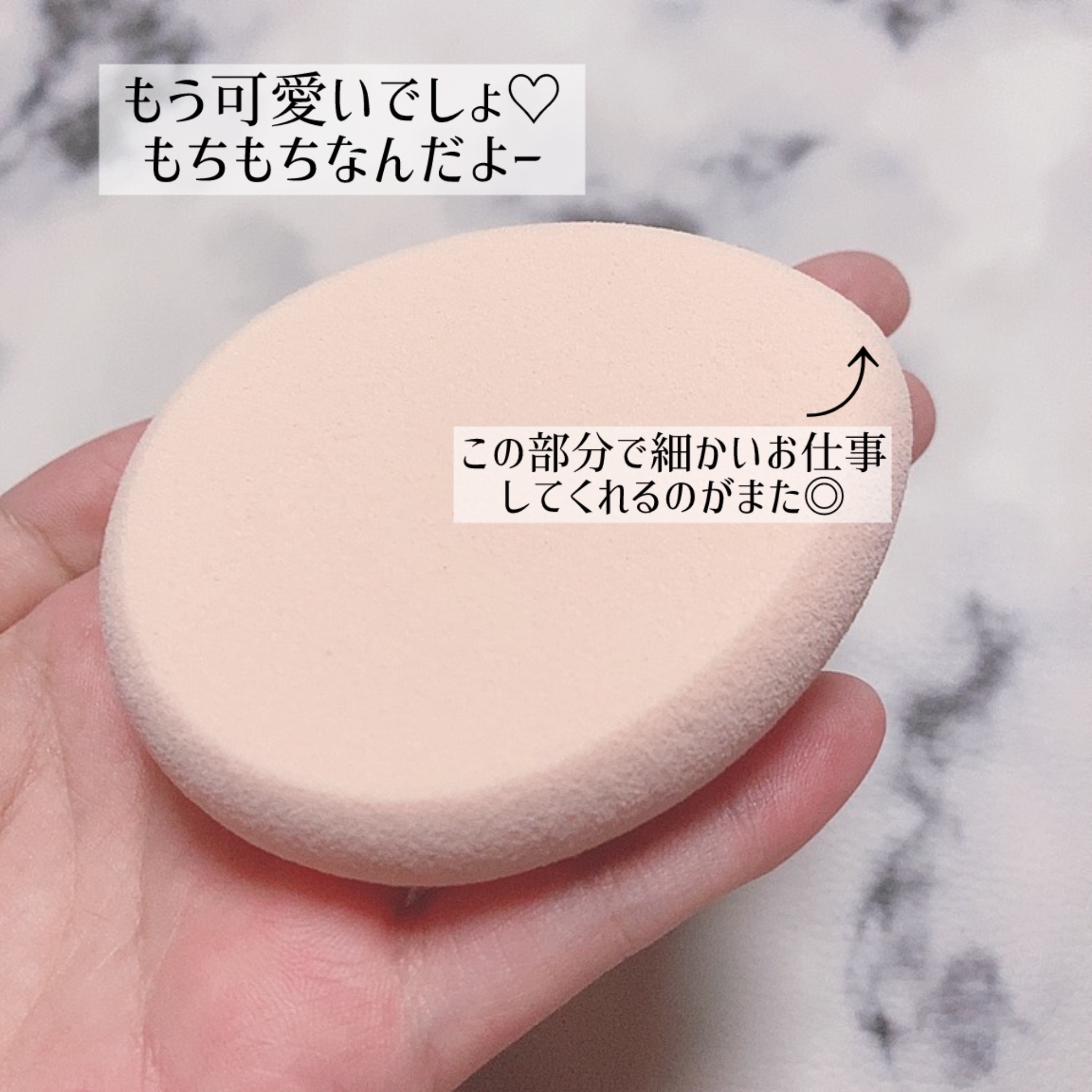 モイストスポンジ しずく/ロージーローザ/パフ・スポンジを使ったクチコミ（2枚目）