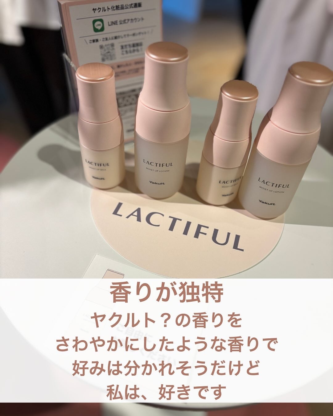 モイストアップ ローション/ラクティフル/化粧水を使ったクチコミ(6枚目)