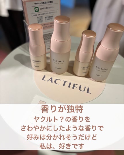 モイストアップ ローション/ラクティフル/化粧水を使ったクチコミ(6枚目)