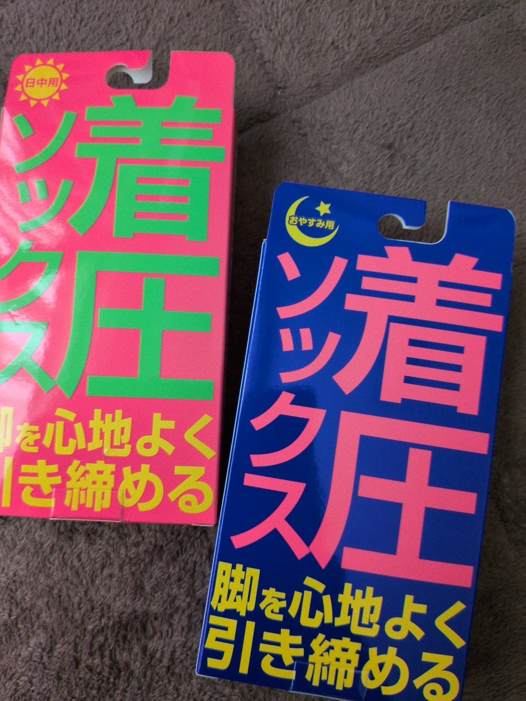 おやすみ用 着圧ソックス/ドン・キホーテ/ボディグッズを使ったクチコミ（2枚目）
