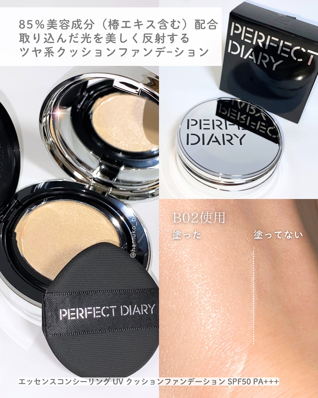 エッセンスコンシーリング UV クッションファンデーション/PERFECT DIARY/クッションファンデーションを使ったクチコミ（2枚目）