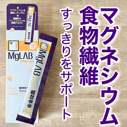 マグラプゼリーぷーぷー/MgLAB/健康サプリメントを使ったクチコミ(1枚目)