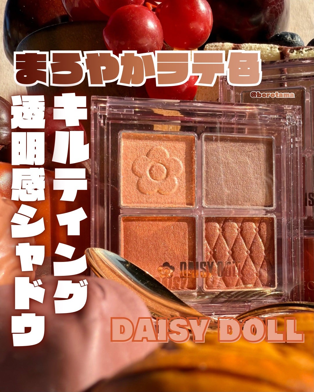 デイジードール アイ ドロー シャドウ/DAISY DOLL by MARY QUANT/アイシャドウパレットを使ったクチコミ(1枚目)