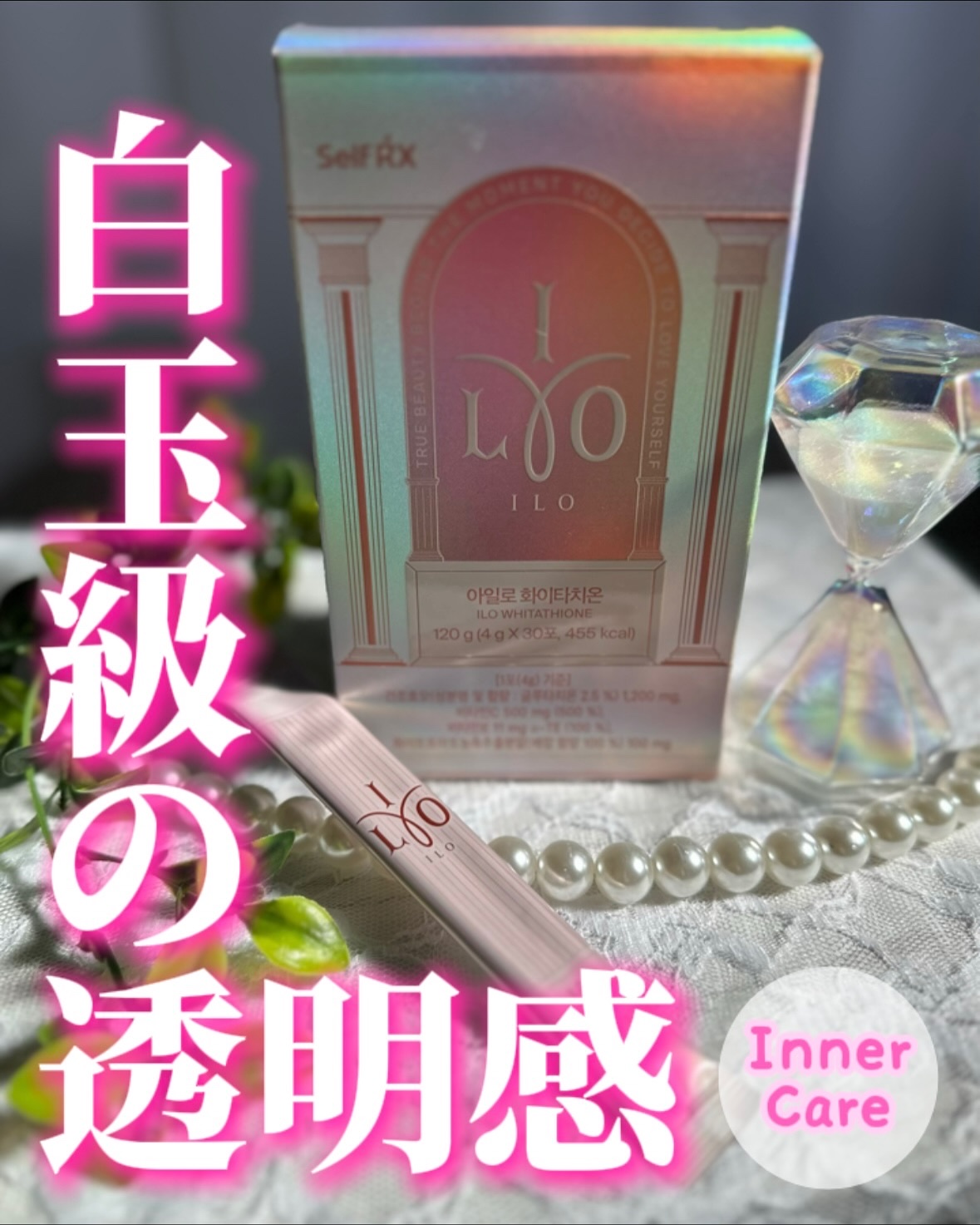 アイロホワイタチオン/東亜製薬/美容サプリメントを使ったクチコミ（1枚目）