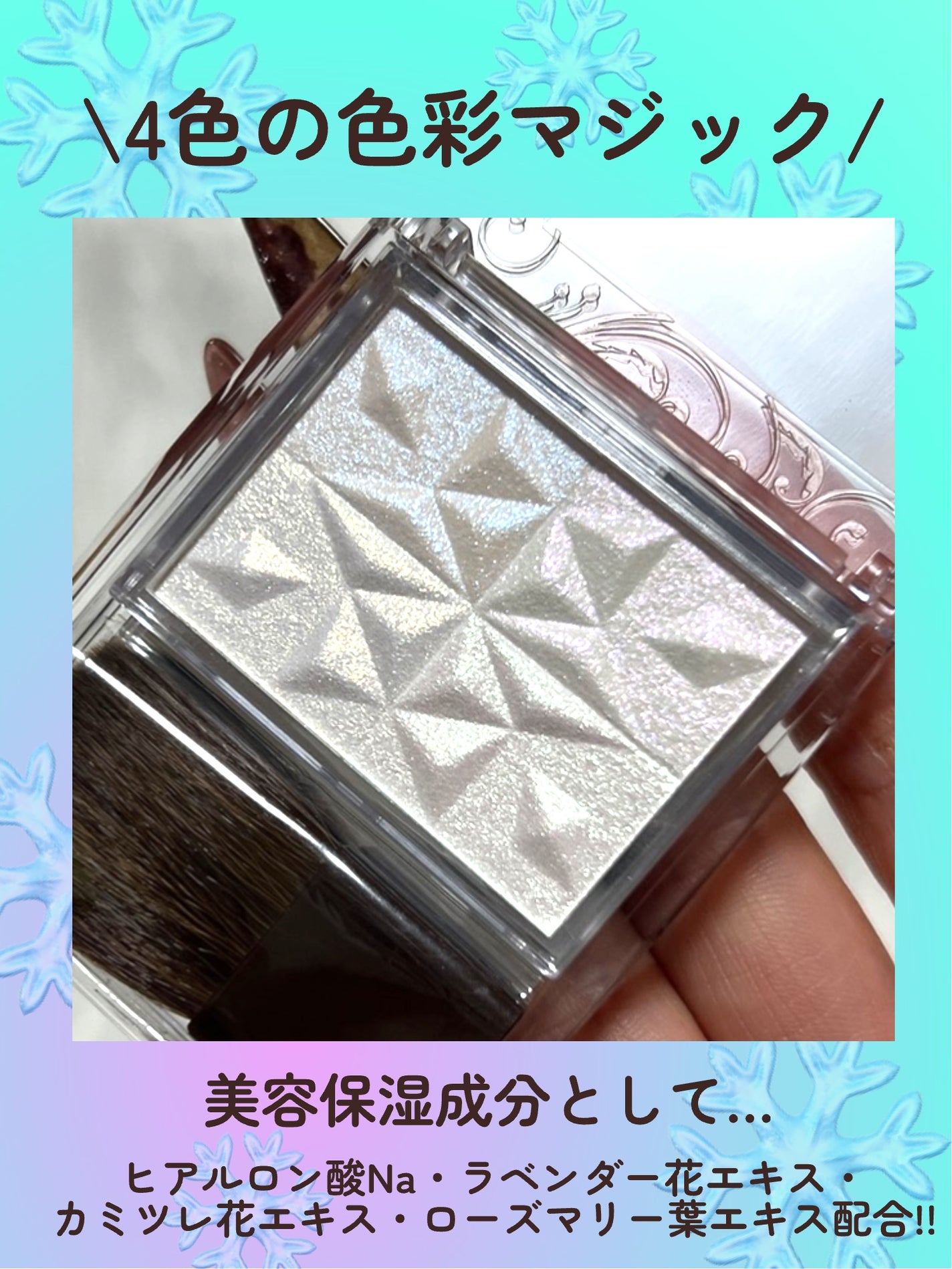 パールグロウハイライト SP3/CEZANNE/ハイライトを使ったクチコミ(3枚目)