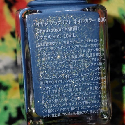 オサジ アップリフト ネイルカラー/OSAJI/マニキュアを使ったクチコミ(7枚目)