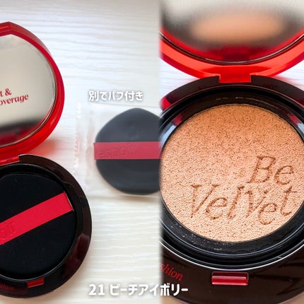 ビーベルベット カバークッション/espoir/クッションファンデーションを使ったクチコミ(2枚目)