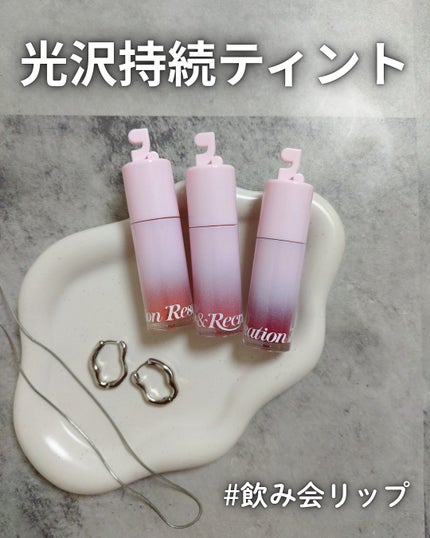 Rest & Recreation BEAUTY グロウティンテッドリップオイルのクチコミ「
水彩画のような発色と持続力が特徴の
R&R Beauty(@restandrecreatio.....」(1枚目)