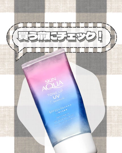 スキンアクア トーンアップUVエッセンス/スキンアクア/日焼け止めクリームを使ったクチコミ(1枚目)
