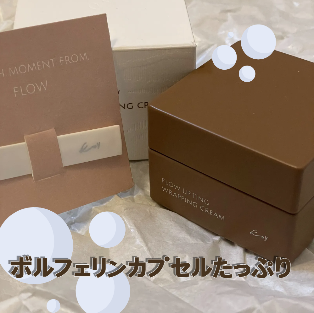 フローリフティングラッピングクリーム/koy/フェイスクリームを使ったクチコミ(1枚目)