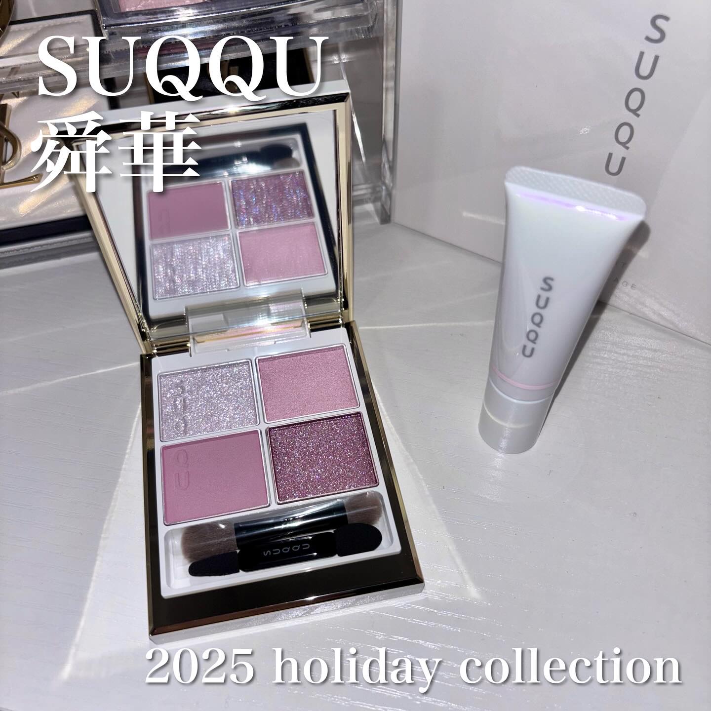 SUQQU メイクアップ キット 舜華/SUQQU/メイクアップキットを使ったクチコミ（1枚目）