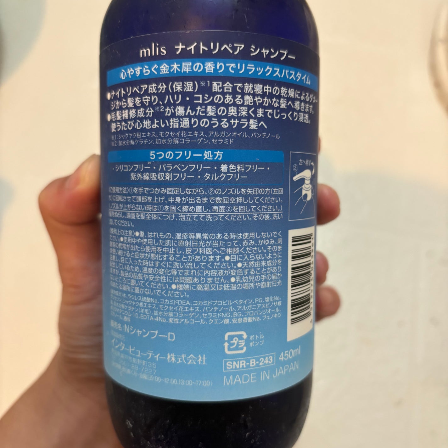 mlis ナイトリペアシャンプー・トリートメント/インタービューティー/シャンプー・コンディショナーを使ったクチコミ(2枚目)