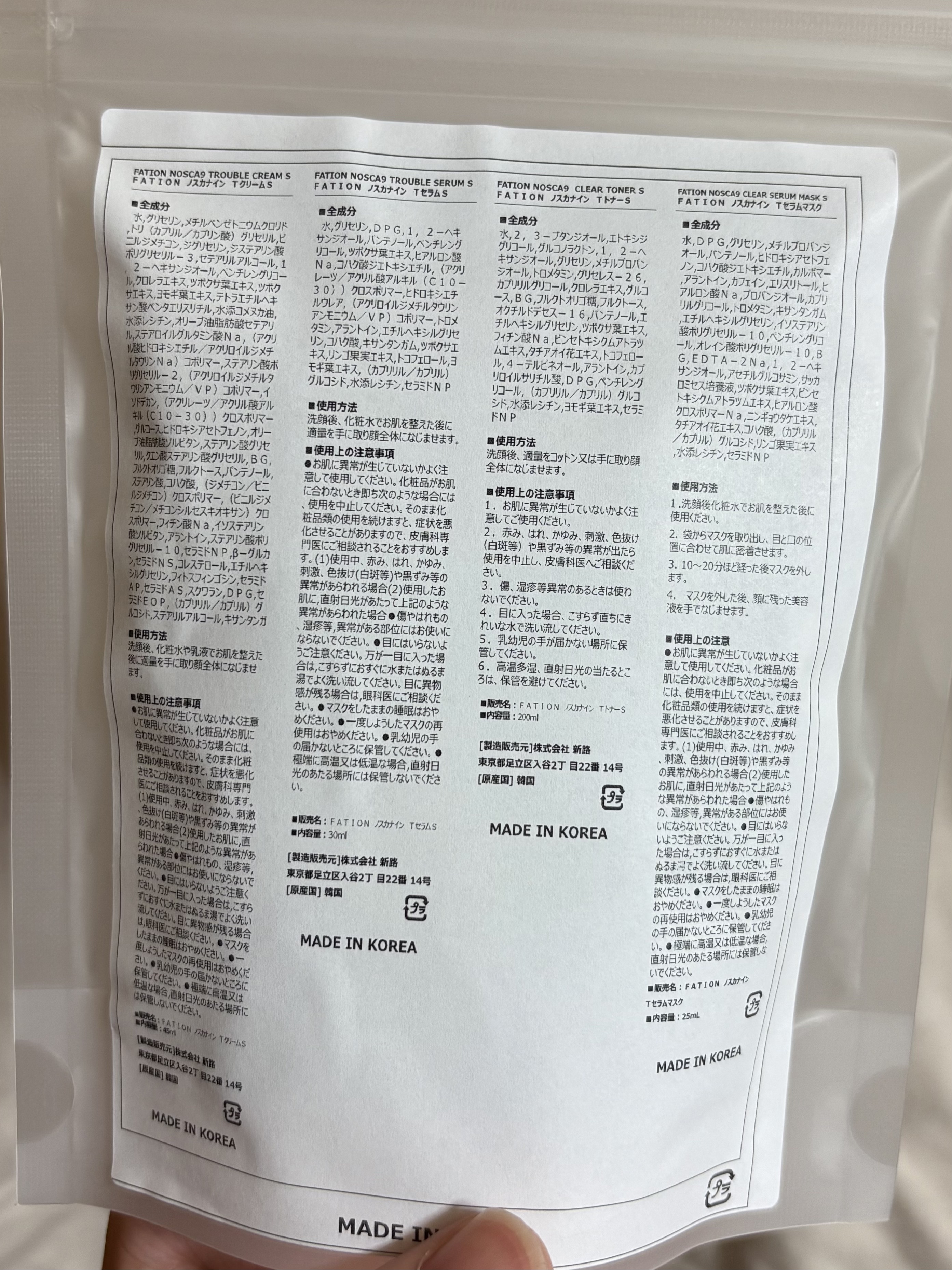 ノスカナインTCトナーS/FATION/化粧水を使ったクチコミ（2枚目）