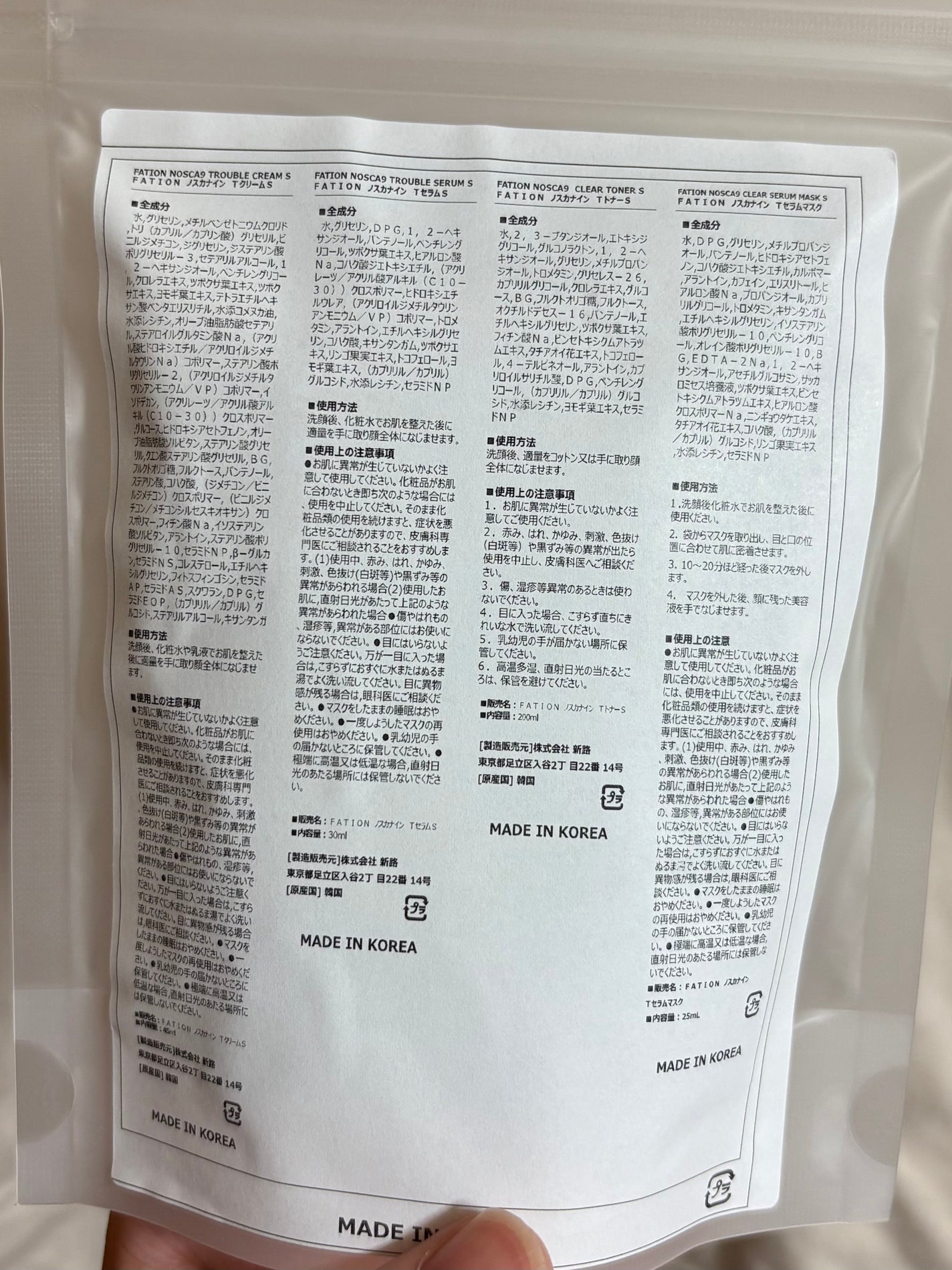 ノスカナインTCトナーS/FATION/化粧水を使ったクチコミ(2枚目)