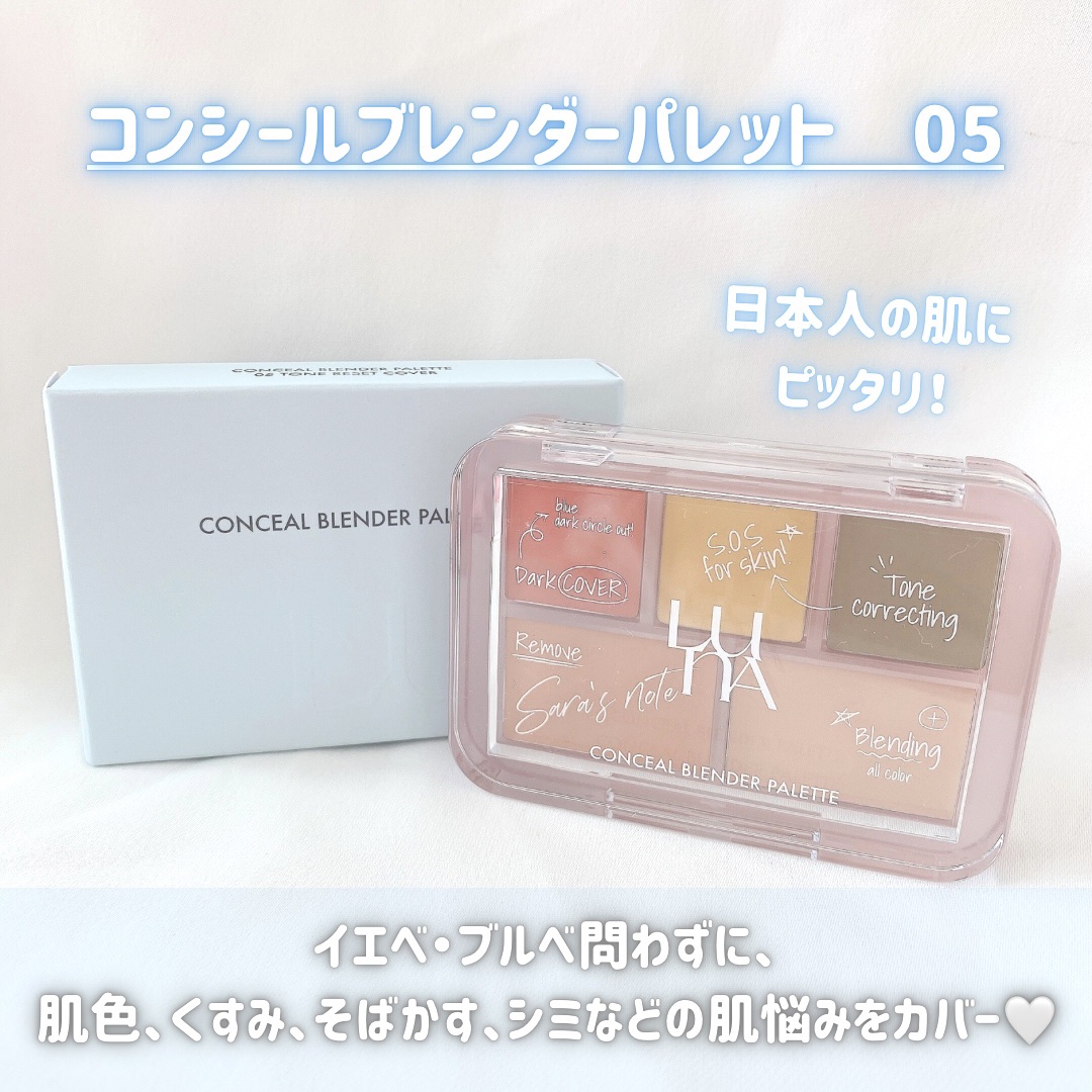 コンシールブレンダーパレット/LUNA/パレットコンシーラーを使ったクチコミ（2枚目）