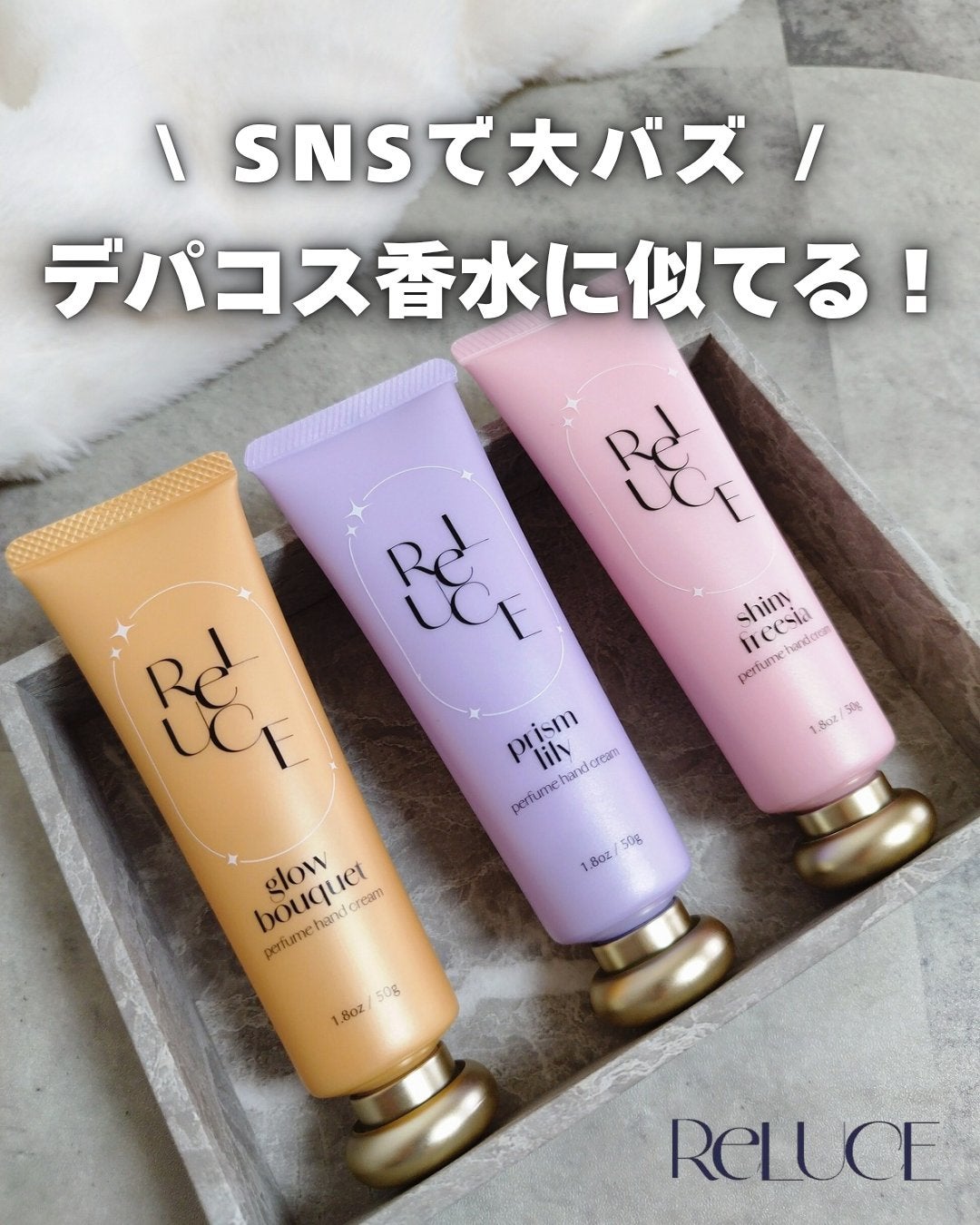 パフュームハンドクリーム グロウブーケ/ReLUCE/ハンドクリームを使ったクチコミ(1枚目)