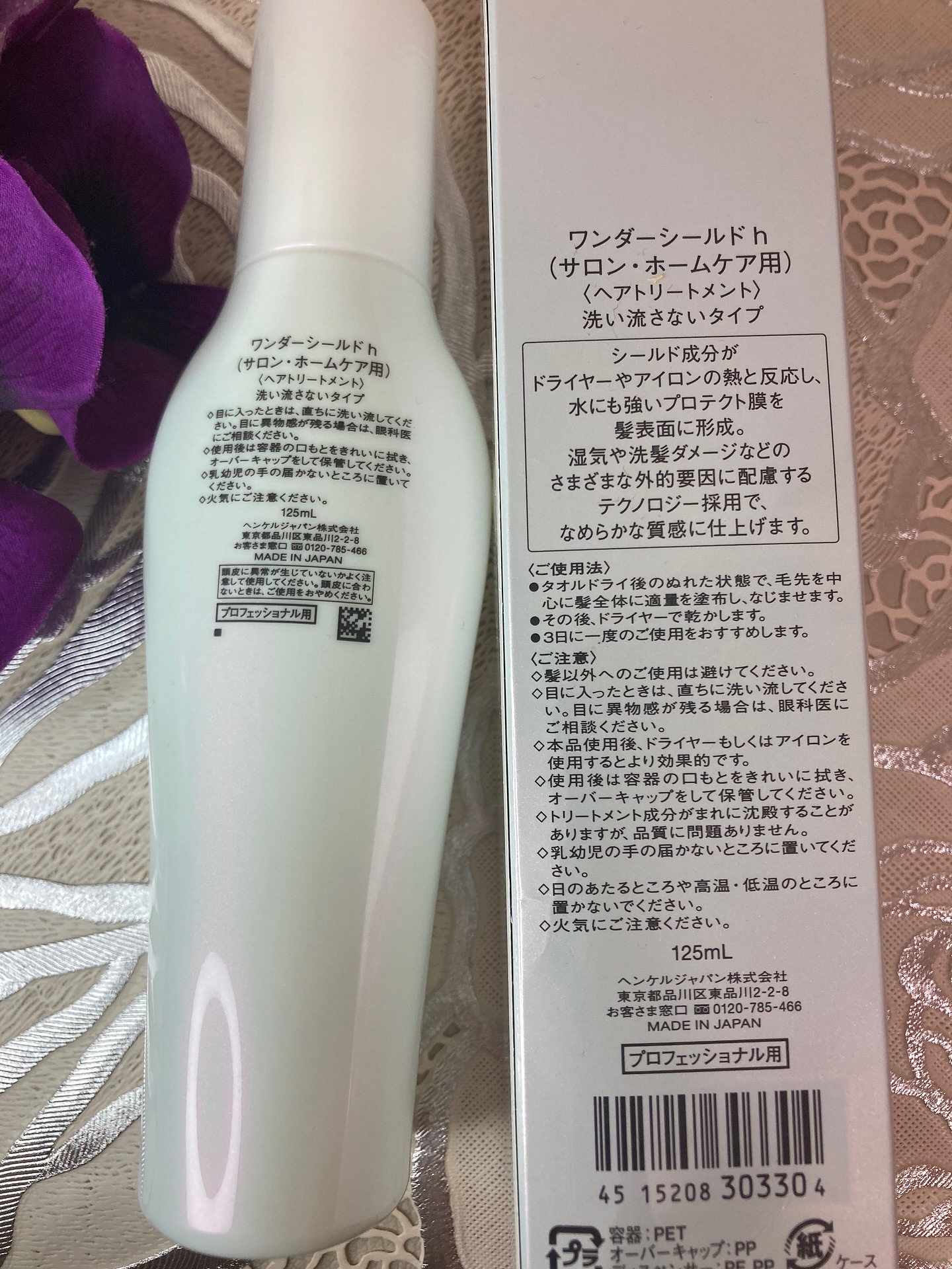 ワンダーシールド/サブリミック/アウトバストリートメントを使ったクチコミ（2枚目）