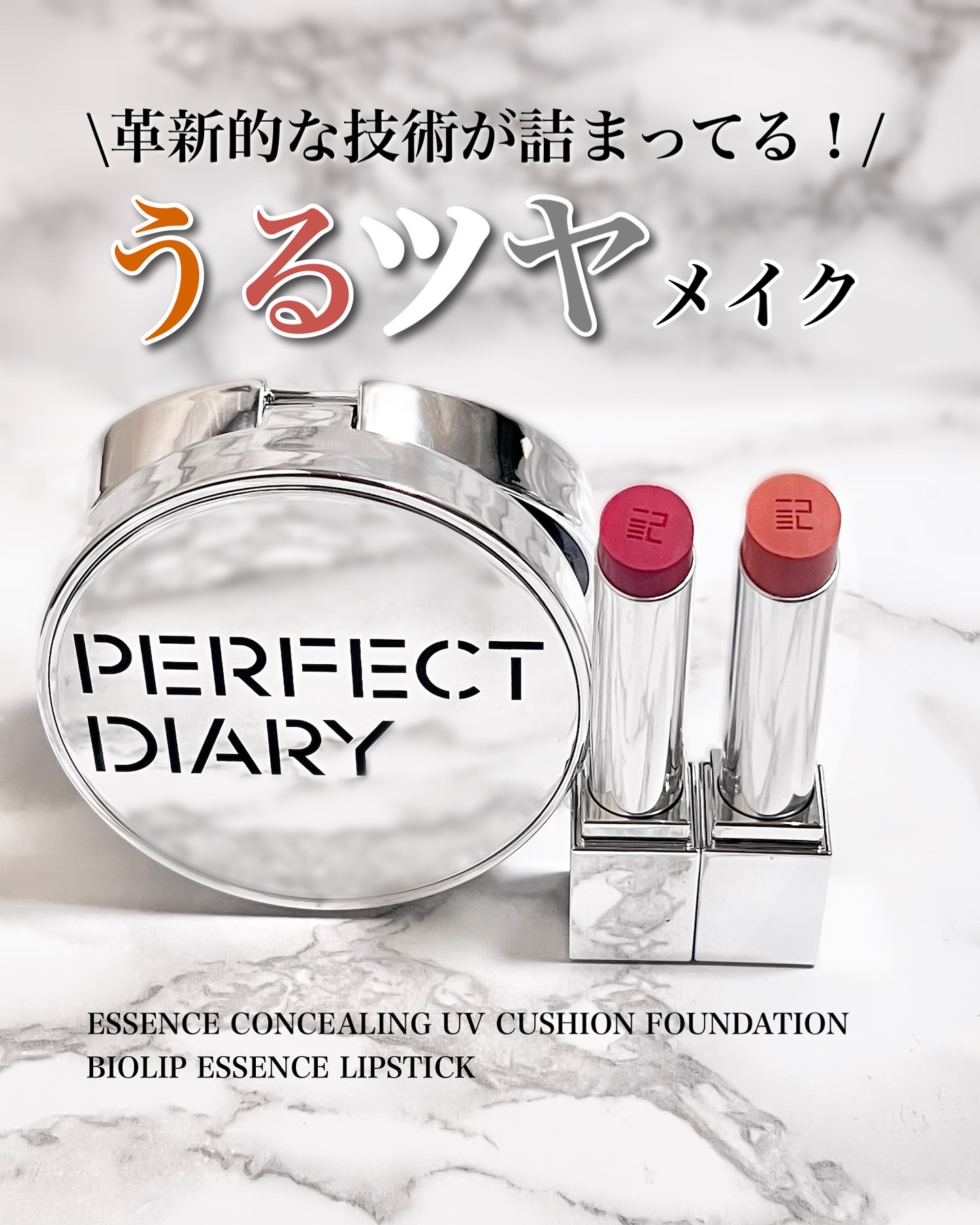 エッセンスコンシーリング UV クッションファンデーション/PERFECT DIARY/クッションファンデーションを使ったクチコミ（1枚目）
