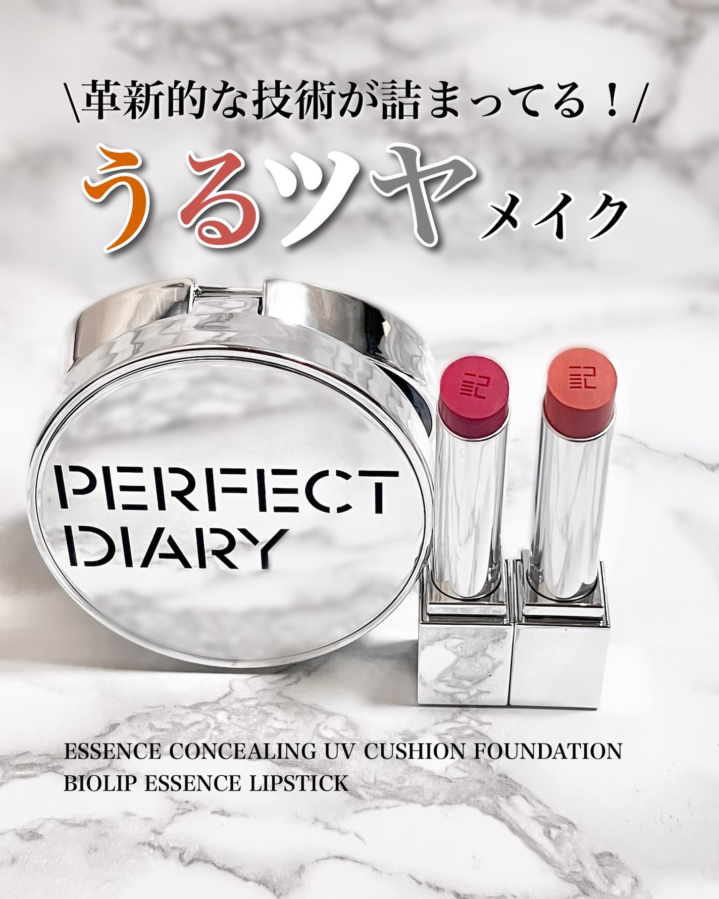 エッセンスコンシーリング UV クッションファンデーション/PERFECT DIARY/クッションファンデーションを使ったクチコミ(1枚目)