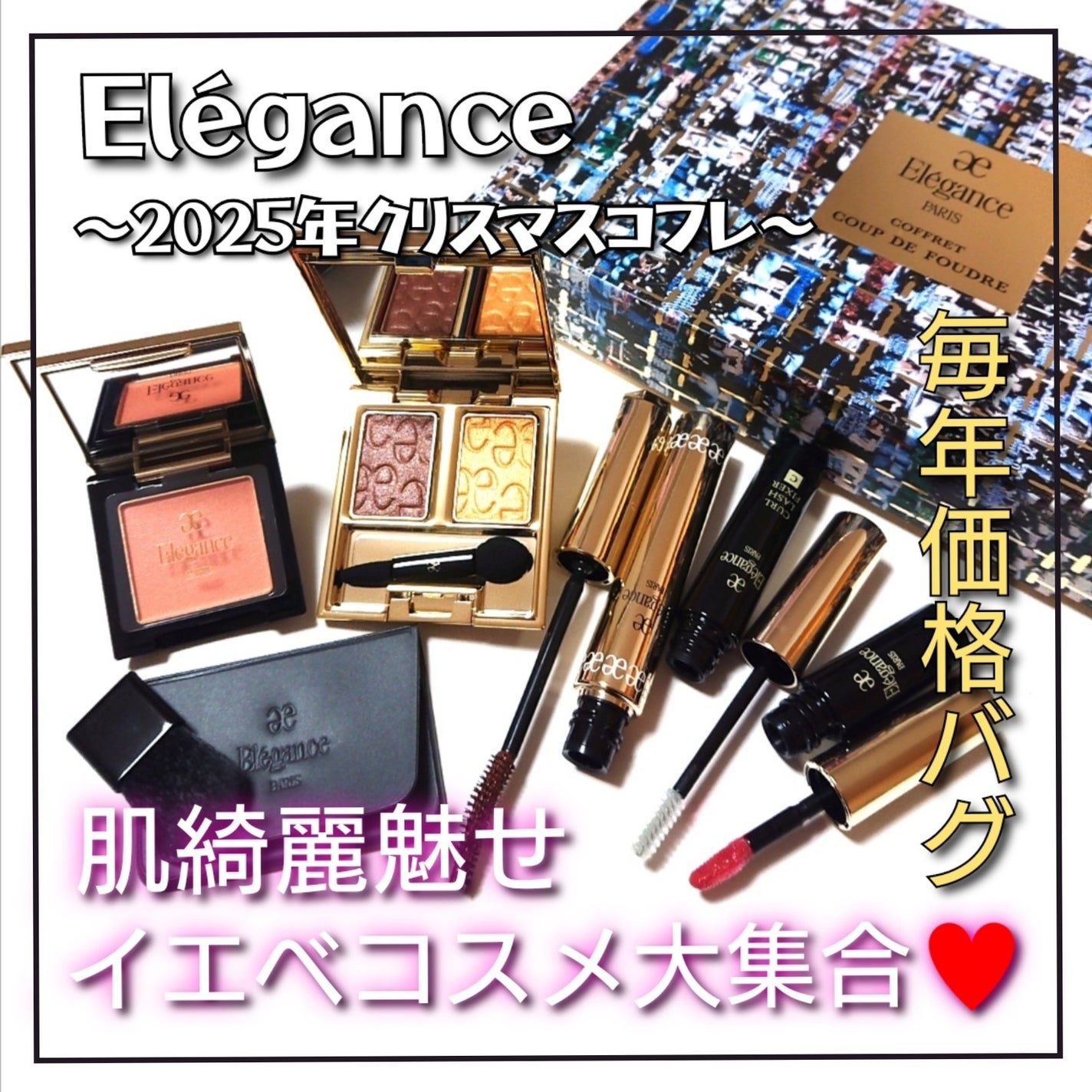 カールラッシュ フィクサー/Elégance/マスカラ下地を使ったクチコミ(1枚目)