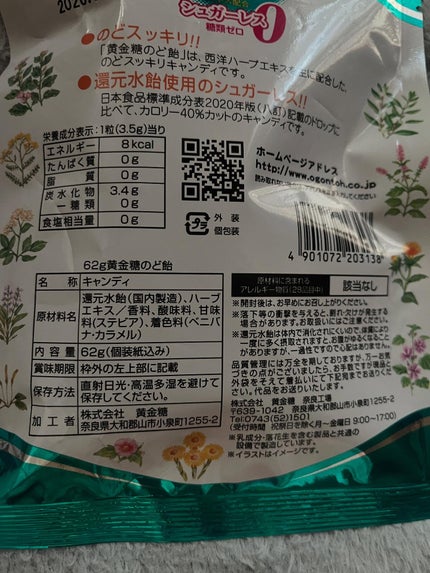 ひとりコスメ部 フォロバ100 on LIPS 「のど飴購入最近鼻炎がすごくて喉もイガイガする。シュガーレスの、..」(2枚目)