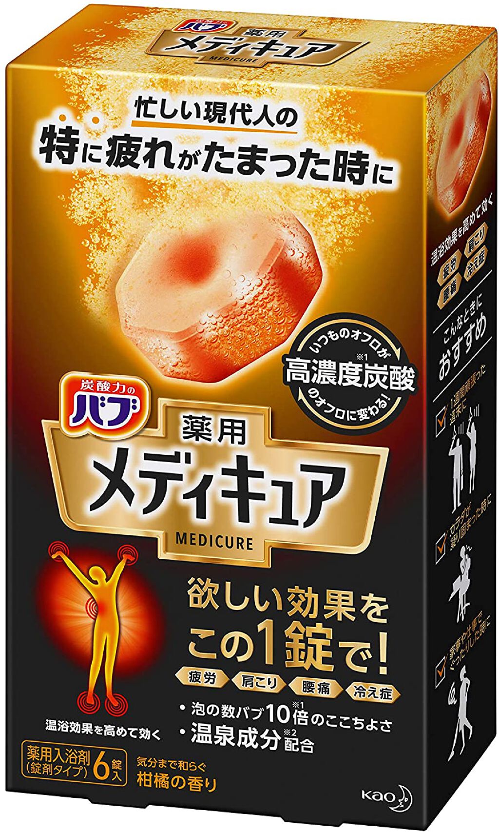 メディキュア　柑橘の香り【医薬部外品】 6錠入