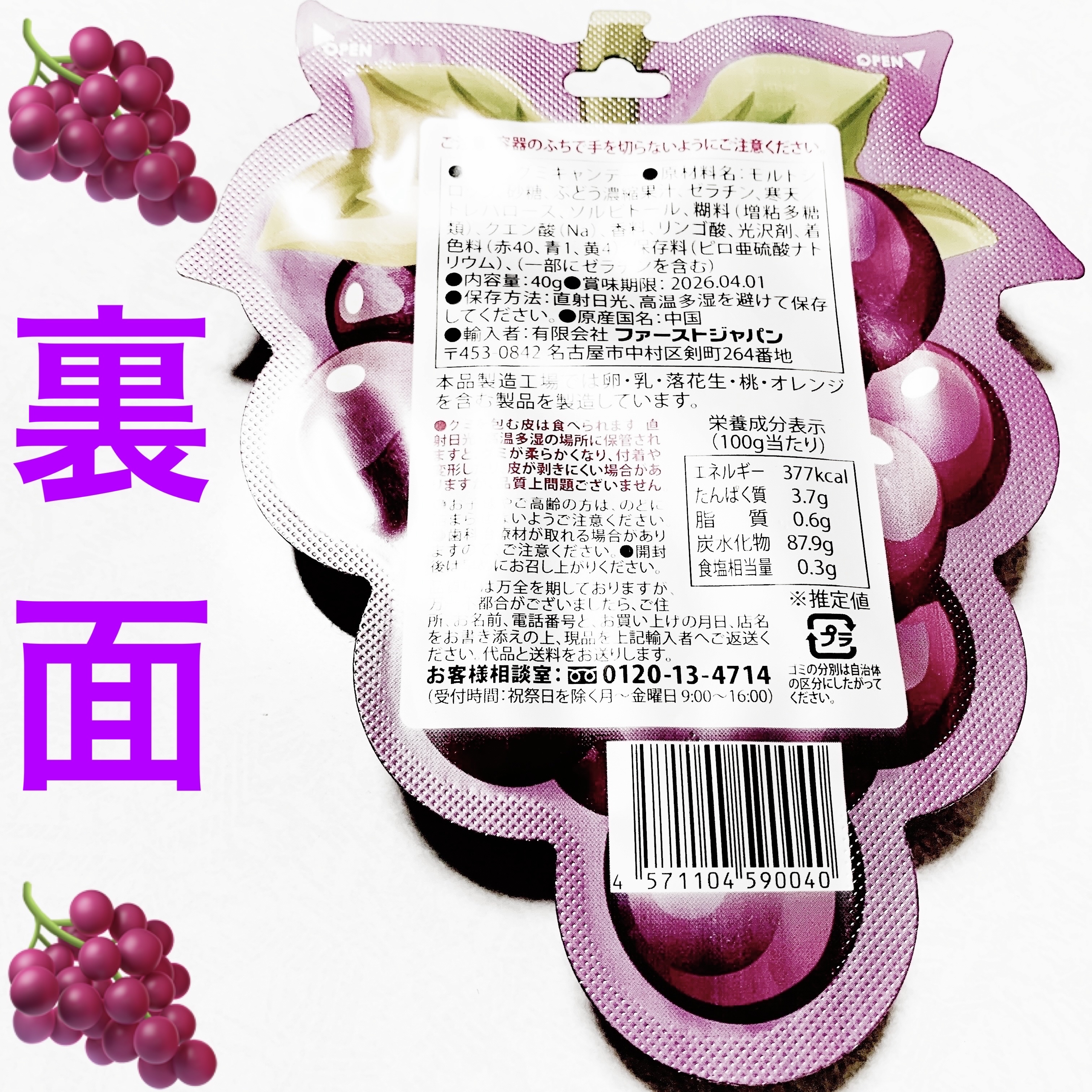 果汁入りむきグミ/DAISO/その他食品を使ったクチコミ（2枚目）