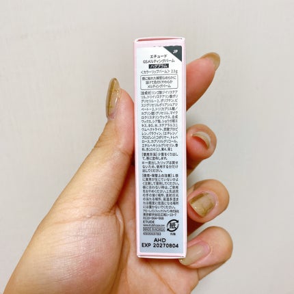 GSメルティングバーム ハグプラム/ETUDE/口紅の画像