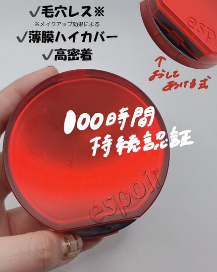 ビーベルベット カバークッション/espoir/クッションファンデーションを使ったクチコミ(5枚目)