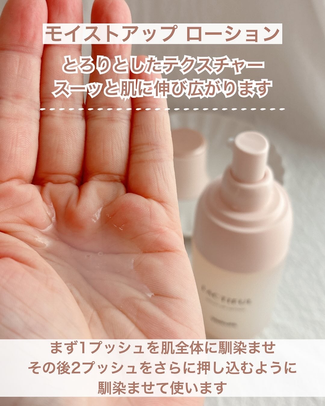 モイストアップ ローション/ラクティフル/化粧水を使ったクチコミ(4枚目)