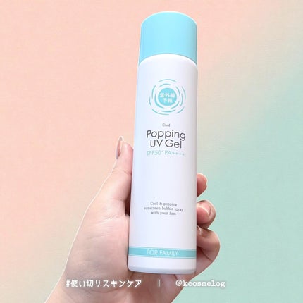 爽やかなUV泡ジェル /紫外線予報/日焼け止めジェルを使ったクチコミ(1枚目)