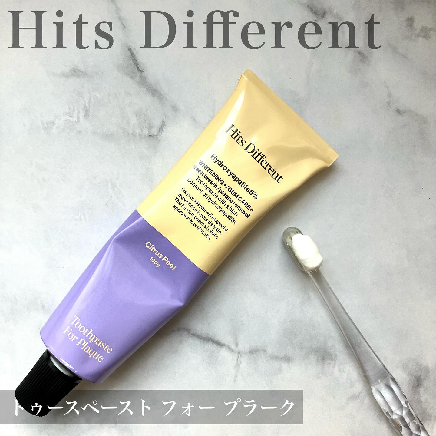 ヒッツディファレント　トゥースペースト　フォー　プラーク/Hits Different/歯磨き粉を使ったクチコミ（1枚目）