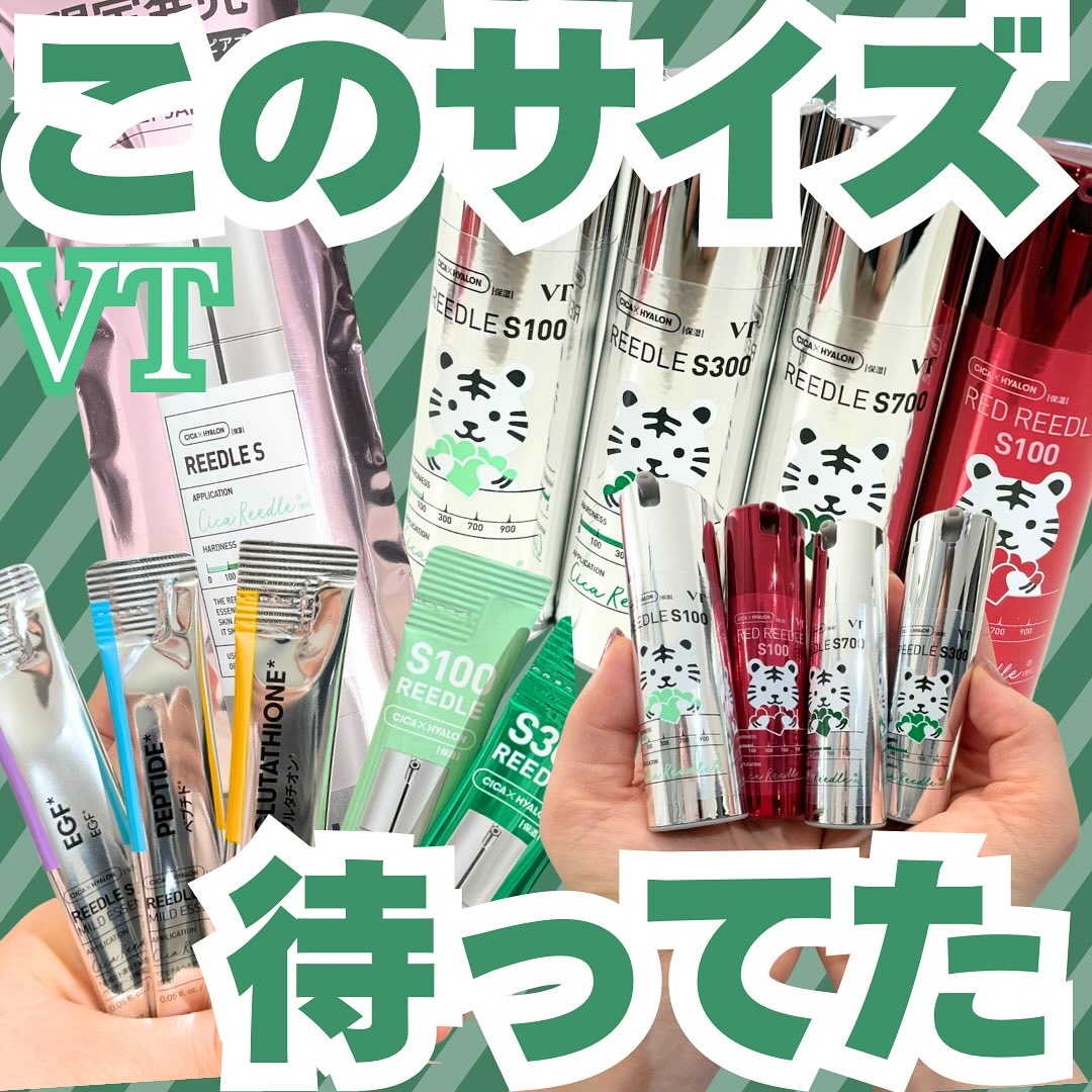 リードルショット300/VT/美容液を使ったクチコミ（1枚目）