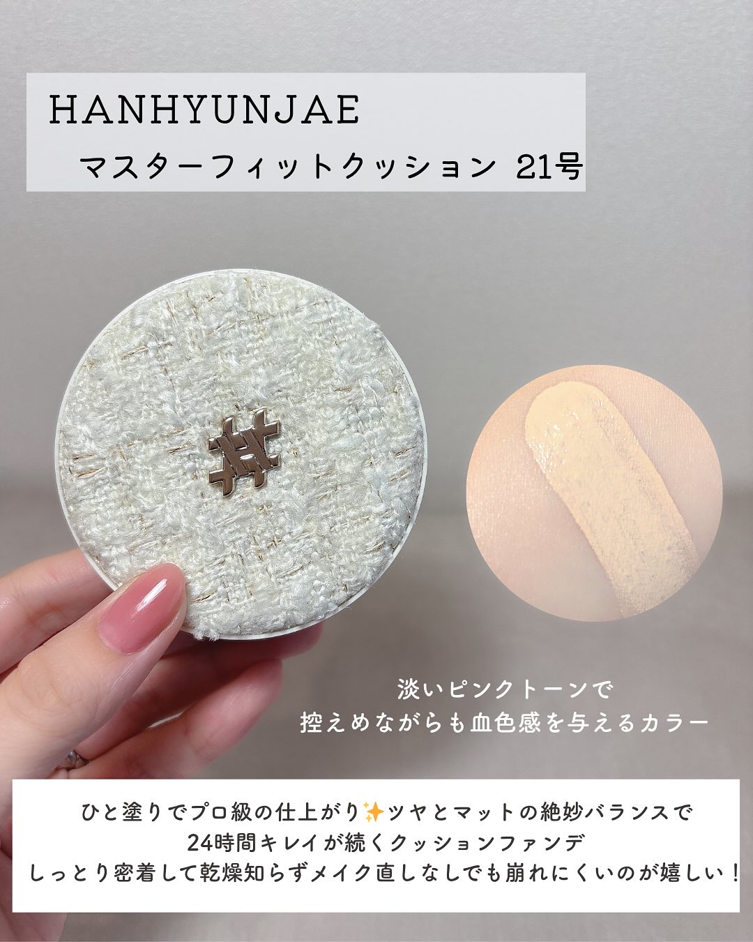プロメルトリップバーム/#HANHYUNJAE/口紅を使ったクチコミ（2枚目）