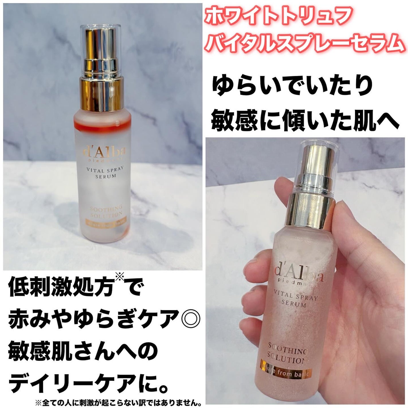 ダルバ ホワイトトリュフファーストスプレーセラム/ダルバ/ミスト状化粧水を使ったクチコミ(4枚目)