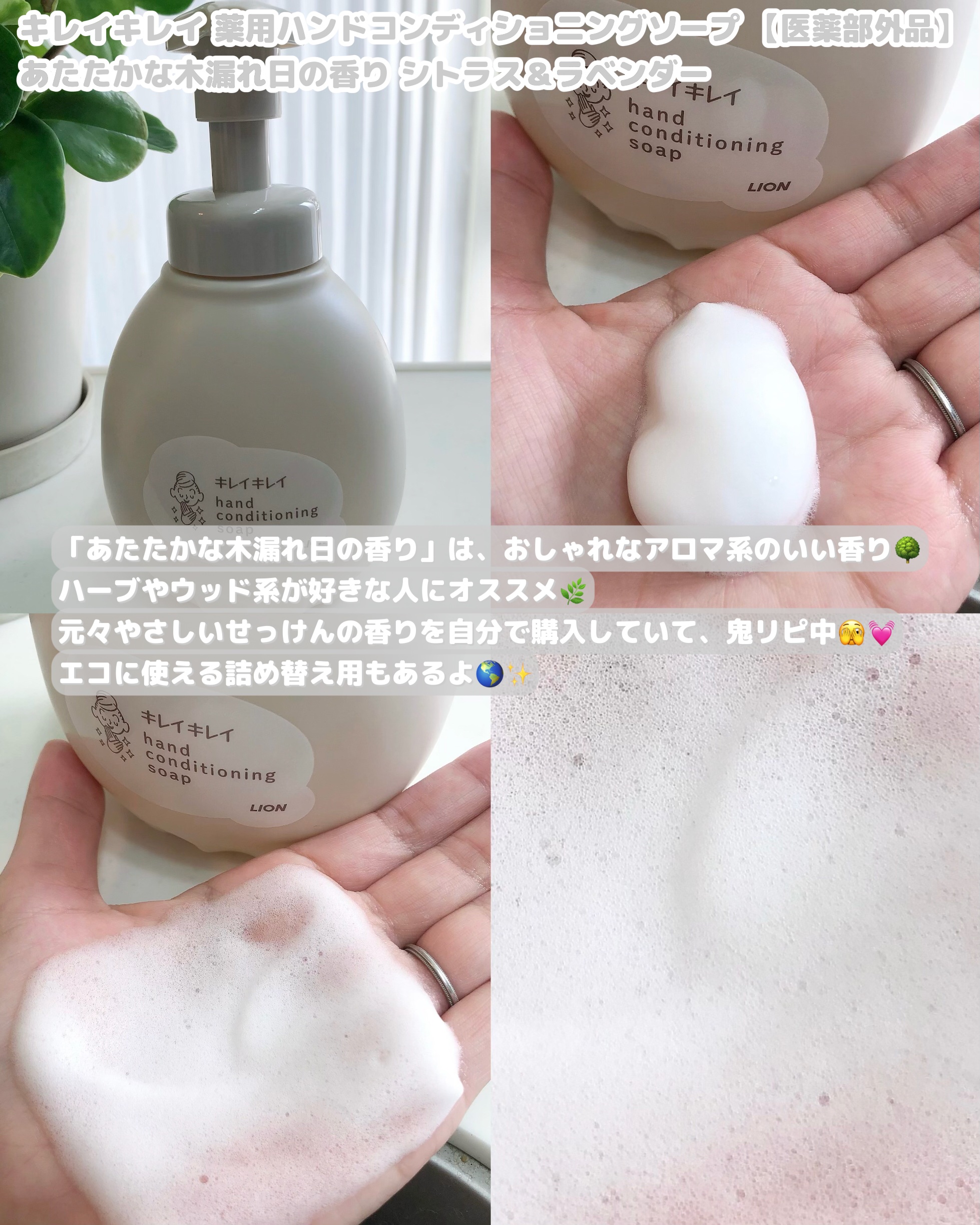 薬用ハンドコンディショニングソープ やさしいせっけんの香り/キレイキレイ/ハンドソープを使ったクチコミ（3枚目）