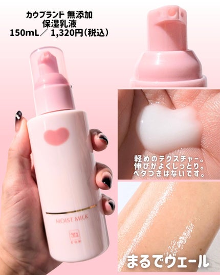 保湿乳液/カウブランド無添加/乳液を使ったクチコミ(4枚目)